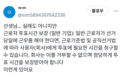 Haruitl's tweet photo. 투표시간 보장하면 전국 대중교통 항공 철도 상하수도 물류 다 멈추게 ㅋㅋㅋㅋㅋㅋㅋㅋㅋㅋㅋ https://t.co/oJre6kqzc2