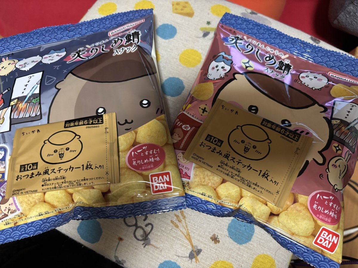 くりまんじゅうあった🌰