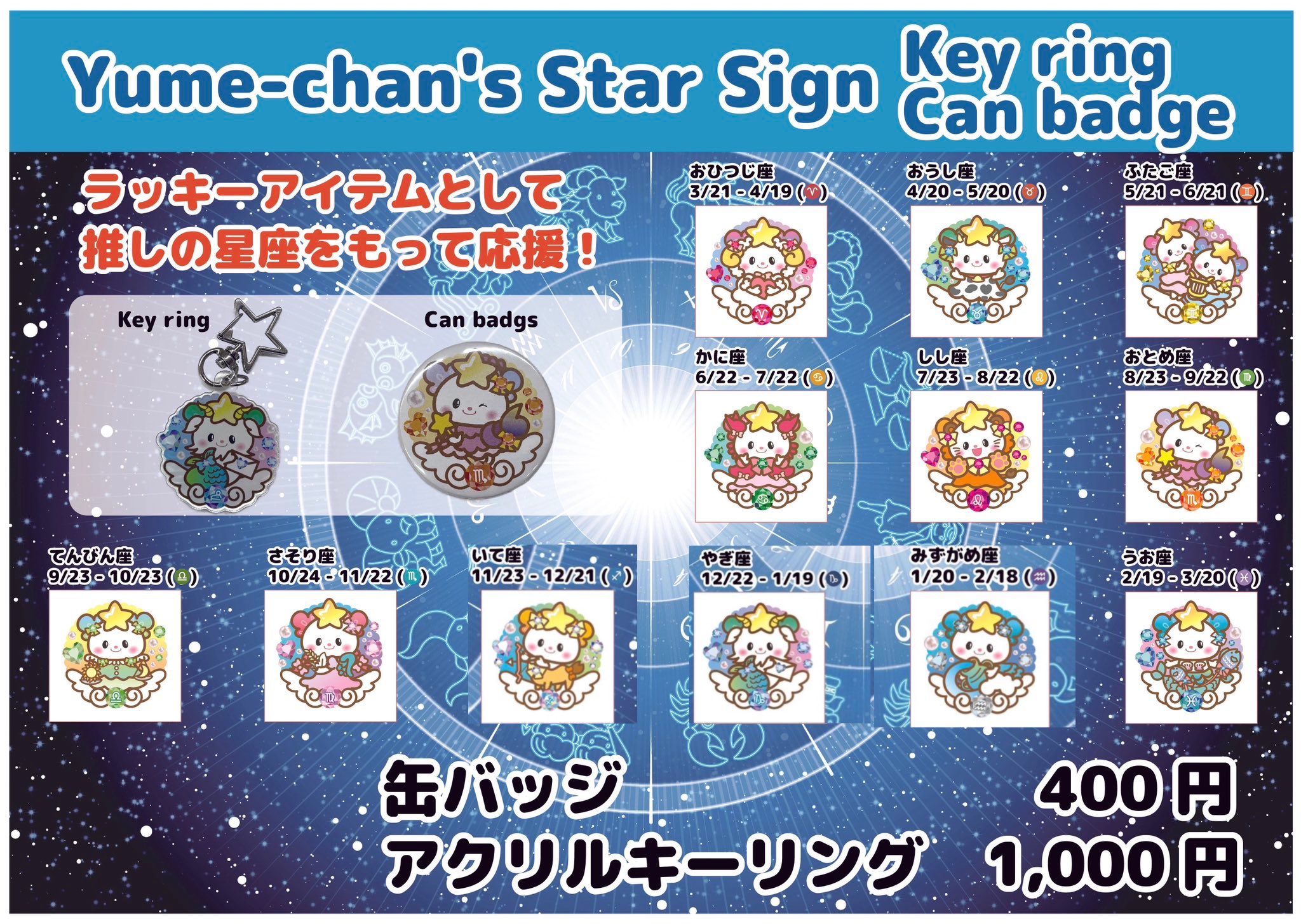 たかたのゆめちゃんスタッフ【公式】 on X: 
