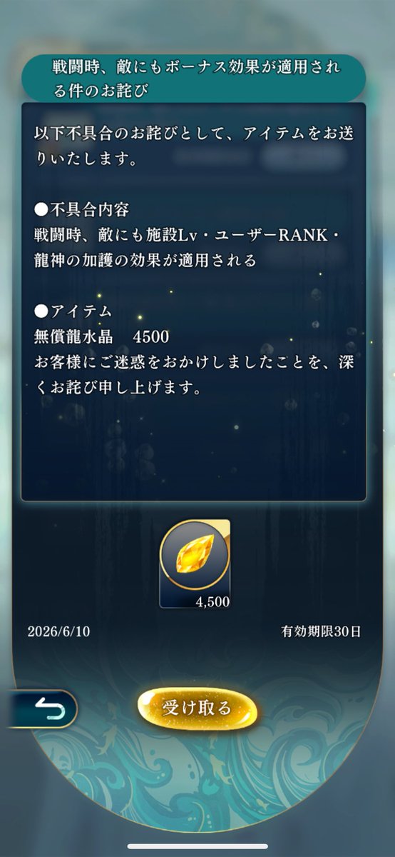b43JR's tweet photo. こんなに不具合の中やってました！？何一つ違和感を覚えずに戦っていたような愚民にまで斯様な施しを！？ありがとうございます！！！ https://t.co/DKH4QWK3dS