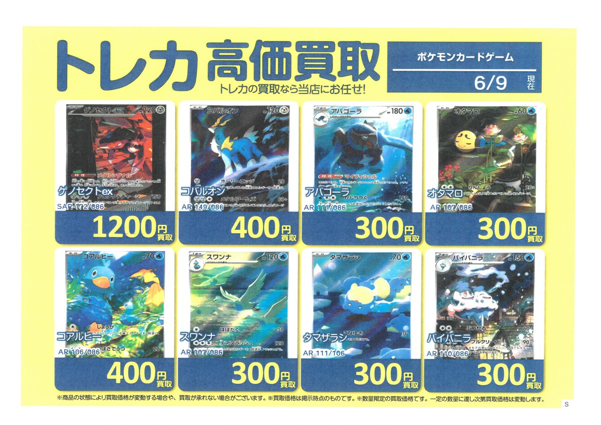BOOKOFForokuTCG's tweet photo. #ブックオフ那覇小禄店 #高価買取 
#ポケモン��ード
こちらのカード高価買取中です！！
ぜひ、売るのも買うのも
当店にお任せくださいませ(^▽^)/ https://t.co/07BWjPXbgN