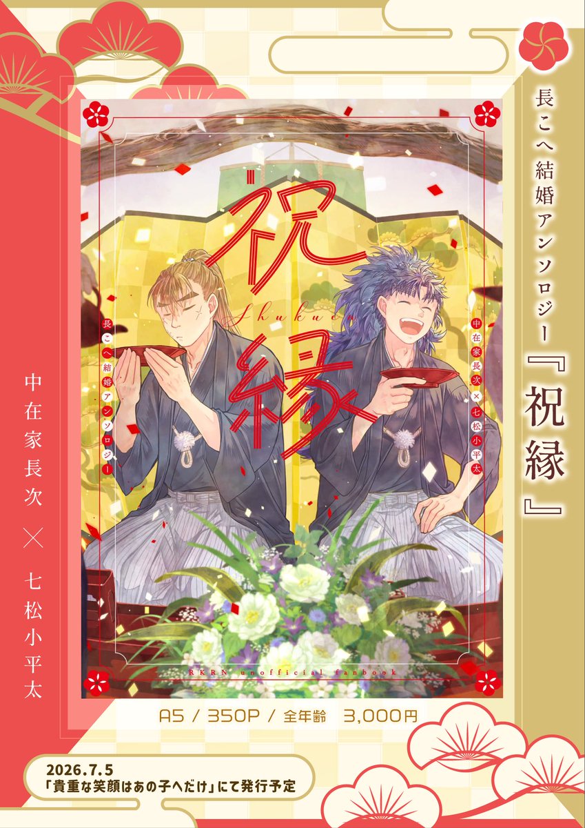chokohe_wedding's tweet photo. ✦ ───────────── ✦
　　　長こへ結婚アンソロジー
　　　　　📚表紙公開🏐
✦ ───────────── ✦

イラスト：ユキ乃さま(@ 7kabuto )
デザイン：ameさま(@ amedamaplanet )

本文サンプルはこれから公開していきますので、お楽しみに🕊️✨ https://t.co/PGLoFRJbc2