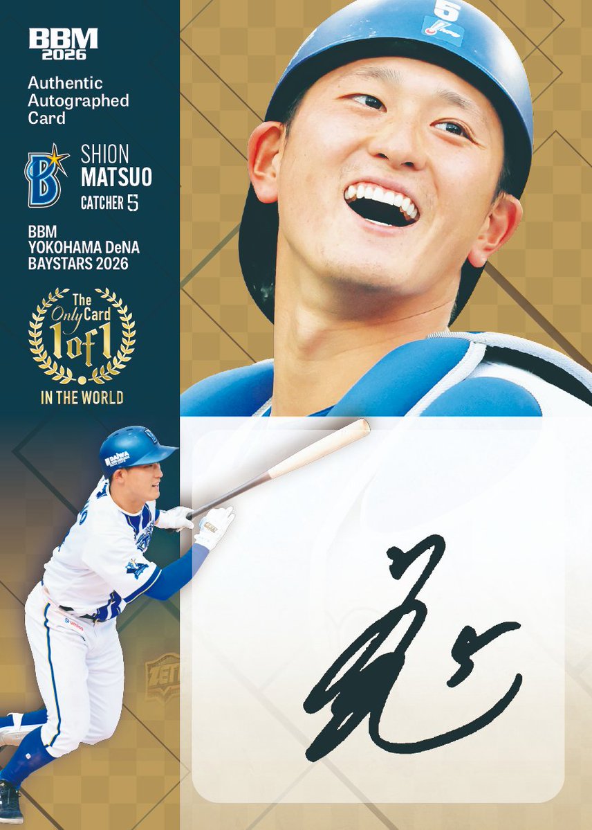 ⚾ 『BBM 横浜DeNAベイスターズベースボールカード 2026』 6/15発売