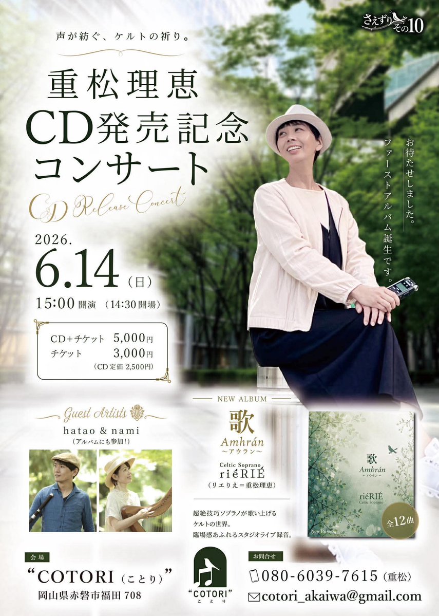 hataonami's tweet photo. いよいよ明後日から12日広島〜13日東広島〜14日岡山〜16日大阪府池田市までの
連日ツアーがスタートします♪

各地の皆様どうぞよろしくお願いいたします☺️ https://t.co/Jk3b2mxeDL