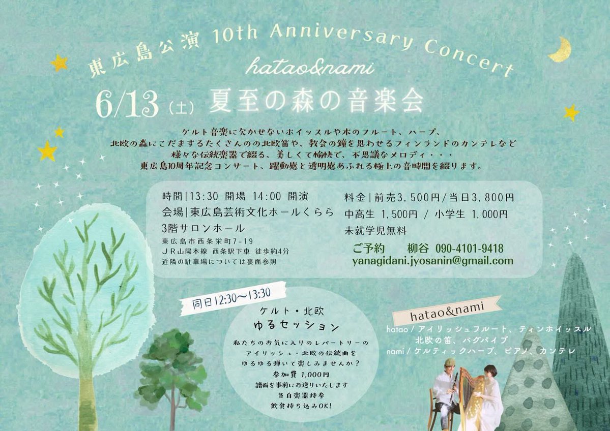 hataonami's tweet photo. いよいよ明後日から12日広島〜13日東広島〜14日岡山〜16日大阪府池田市までの
連日ツアーがスタートします♪

各地の皆様どうぞよろしくお願いいたします☺️ https://t.co/Jk3b2mxeDL