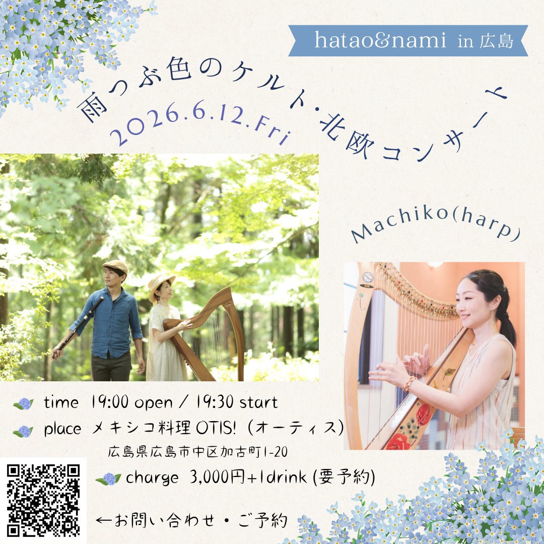 hataonami's tweet photo. いよいよ明後日から12日広島〜13日東広島〜14日岡山〜16日大阪府池田市までの
連日ツアーがスタートします♪

各地の皆様どうぞよろしくお願いいたします☺️ https://t.co/Jk3b2mxeDL