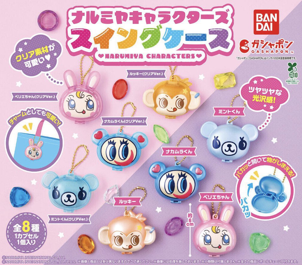 7250_0's tweet photo. @_〈 交換 〉
ナルミヤキャラクターズ 
スイングケース ナルミヤ ガチャ 

譲｜ルッキー             クリア3 ノーマル2
       ベリエちゃん     ノーマル
       ミントくん         ノーマル

求｜ナカムラくん ノーマル

大阪手渡し優先 郵送にて
ルッキーは定価買取可

よろしくお願いします◎ https://t.co/r5jBdHCUN1