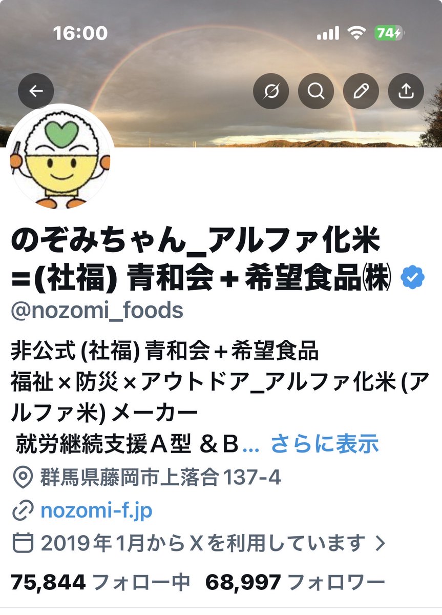 nozomi_foods tweet picture