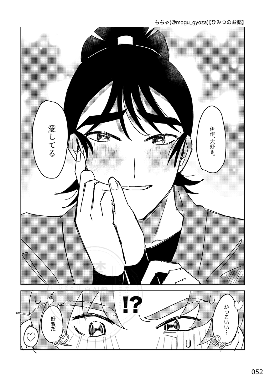 伊けまアンソロジー企画🩷7/5西2チ18ab💚 tweet media