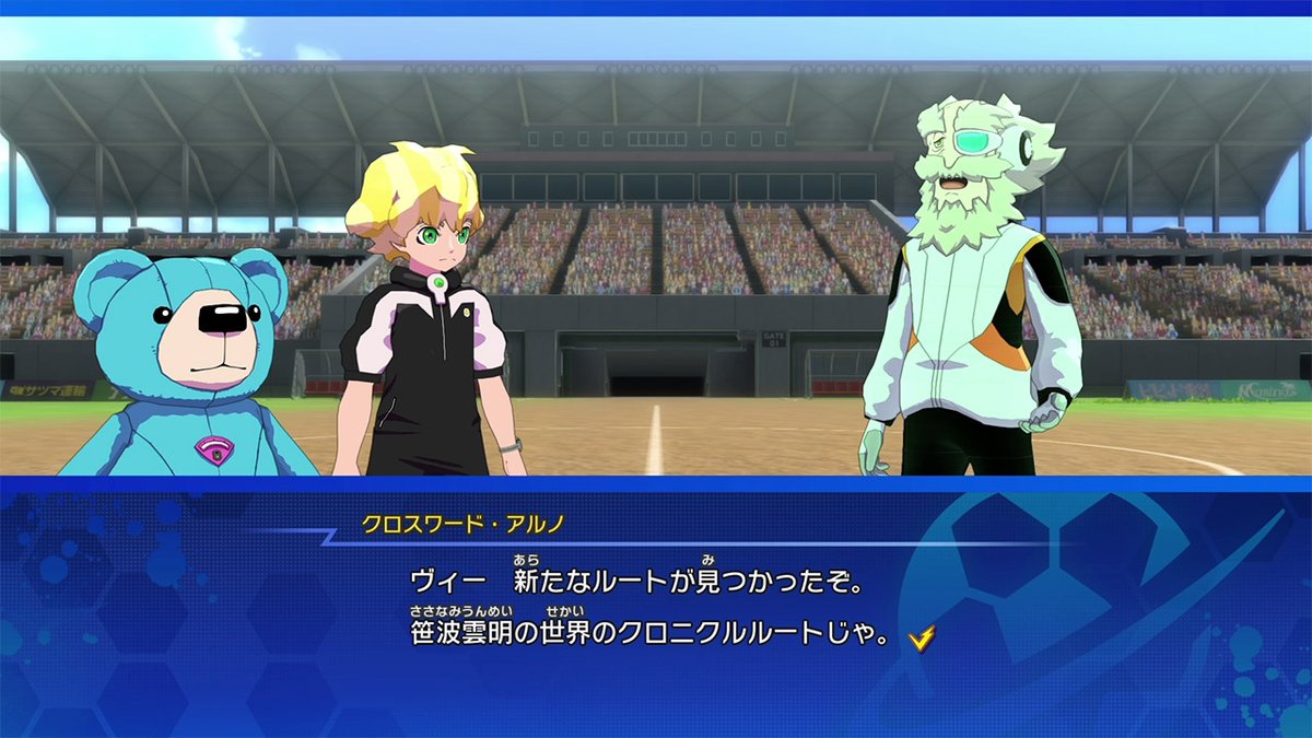 Level5Hub's tweet photo. ⚡ Se han publicado las notas de parche del DLC gratuito "Un Nuevo Comienzo" para INAZUMA ELEVEN: Heroes' Victory Road. Recordad que está actualización llegará mañana.

Hay muchos cambios y correcciones de errores, os recomiendo que le echéis un vistazo. https://t.co/D7d4YOmTln