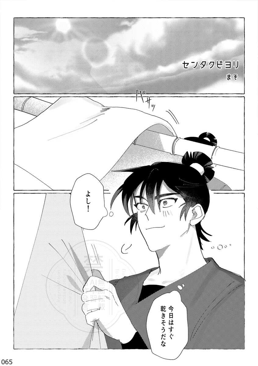 伊けまアンソロジー企画🩷7/5西2チ18ab💚 tweet media