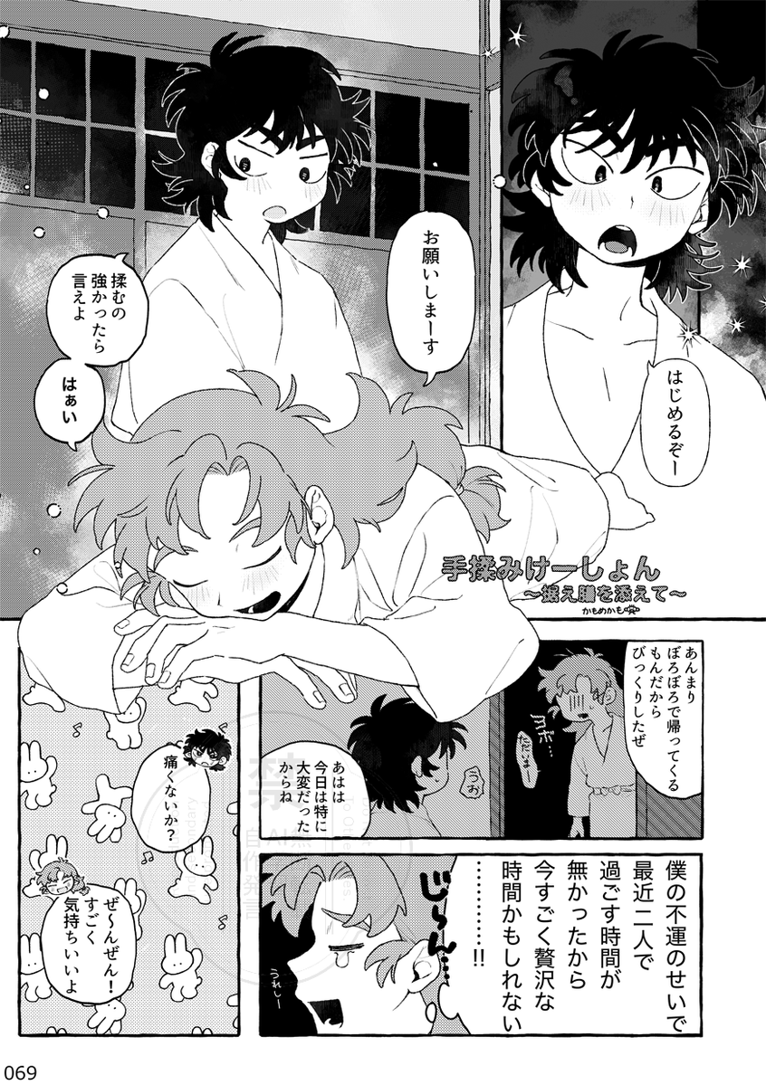 伊けまアンソロジー企画🩷7/5西2チ18ab💚 tweet media