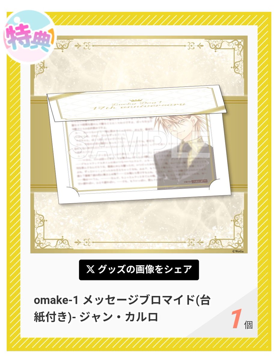 sakuraanco41's tweet photo. 泣きの追加、最後の5連でまさかのA賞と特典のじゃんさんも来てくれてめちゃ満足🥰 https://t.co/InENQVPzsu