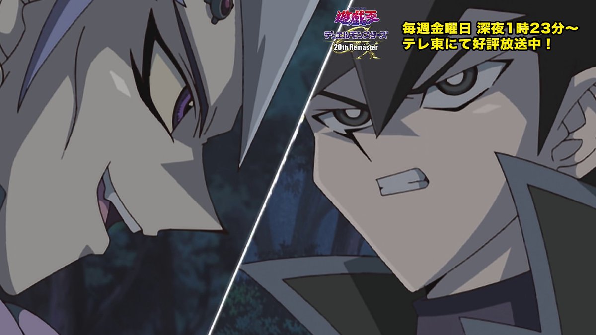 YuGiOh_OCG_INFO's tweet photo. 遊☆戯☆王デュエルモンスターズGX
20th Remaster💫
TURN-61「斎王登場！運命のタロットデッキ」
﹌﹌﹌﹌﹌﹌﹌﹌﹌﹌﹌﹌﹌﹌﹌﹌

プレミア公開開始‼️ ※1週間アーカイブ

#ガッチャ楽しいデュエルだったぜ で感想をポストしよう！

🔻ご視聴はこちら🔻
https://t.co/VY2ciLzHk3 https://t.co/1FvBCTbz0c