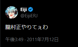 EijiERJ's tweet photo. 15年以上朧村正の事思い続けて来た俺の思い、もはや恋 https://t.co/W7Fphel4ZU