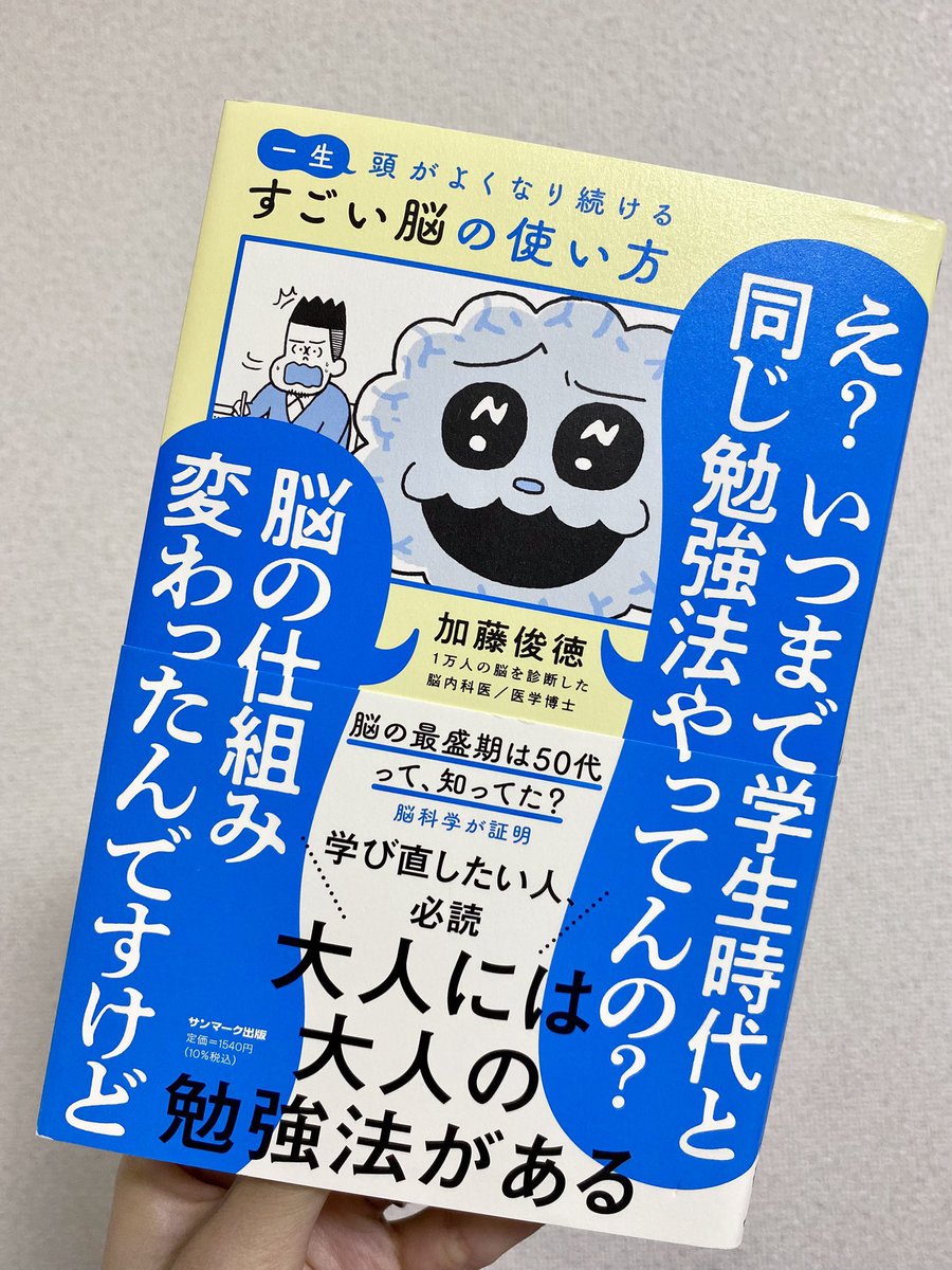 ppp_adad's tweet photo. 大人の勉強にはこの5冊｟2026ver｠

1番わかりやすくて、納得して行動できるのは⇩ https://t.co/lQJh0O9THQ