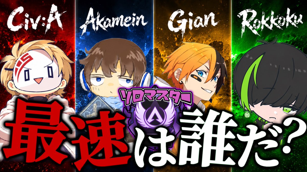Post by 【XECT】ロッコク🛣 on X: ここにいます。