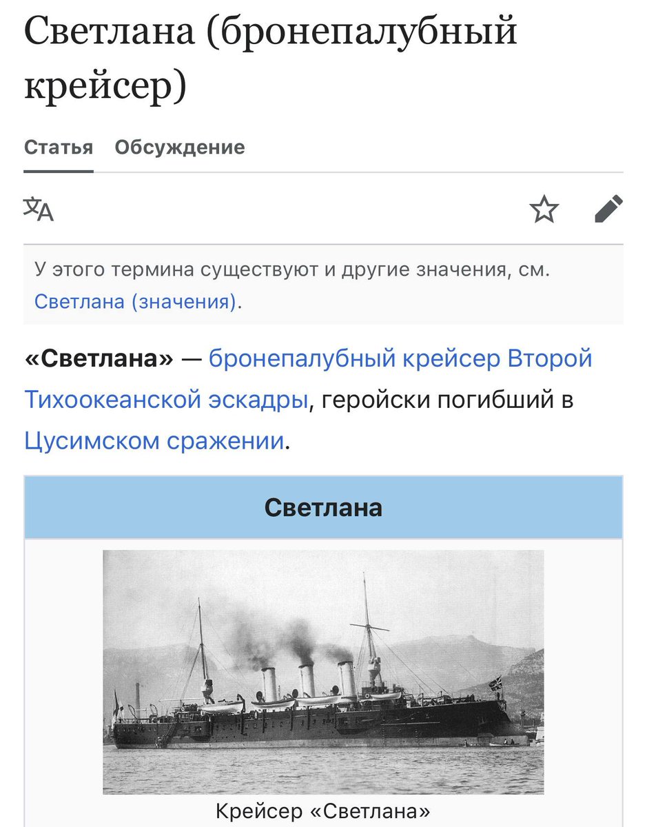 A_Kapustin's tweet photo. я такую истоию откопал – офигеете

оказывается имя Светлана
1) придумал Александр Востоков для произведения «Светлана и Мстислав» в 1802 году
2) церковь в 1900 году дважды запретила называть так девочек
3) в 1912 году «Церковный вестник» отдельно объяснял:
«Имени Светлана в православных святцах нет», поэтому людей так называть нельзя
4) после революции церковь утратила власть, но девочек так не называли, зато называли заводы-пароходы
5) а людей начали называть этим именем только после того, как в газете появилась новость, что так назвал свою дочку Сталин
