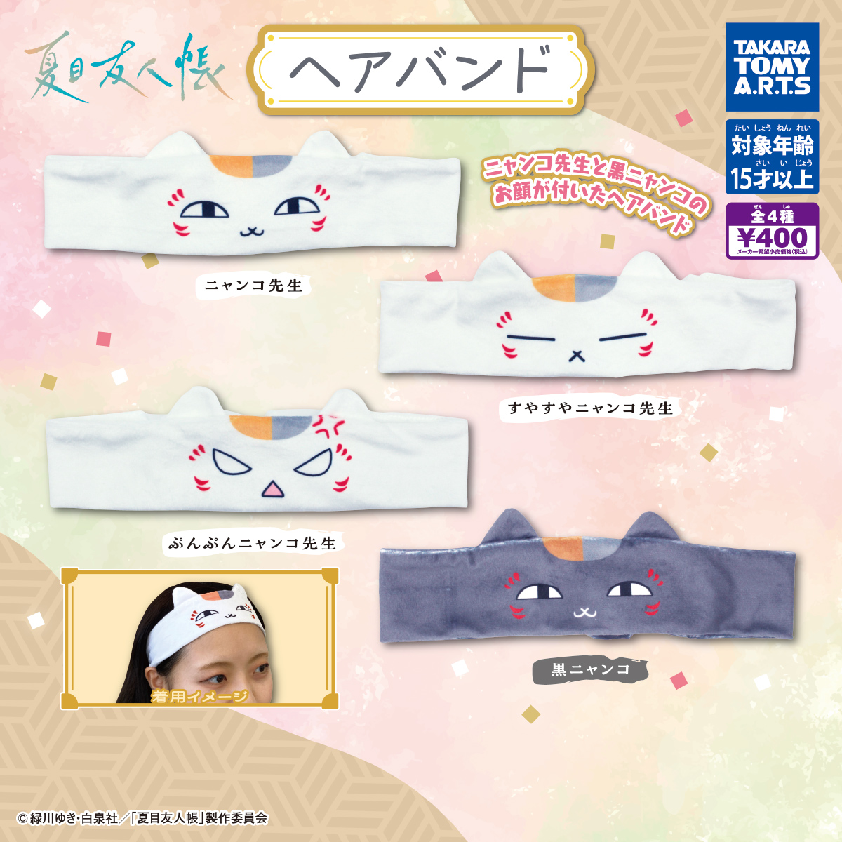 Gacha_cap's tweet photo. 商品入荷しました‼︎
気になる商品があったら、ぜひ『いいね』してくださいね！

・夏目友人帳 ヘアバンド
・ハナヤマ カプセル はずる mini
・本当に釣れる！？ダイキャスト製！ミニミニ釣り具マスコットVOL.9

#岡山駅前店
#ガチャかぷ https://t.co/M20qHcTzbY