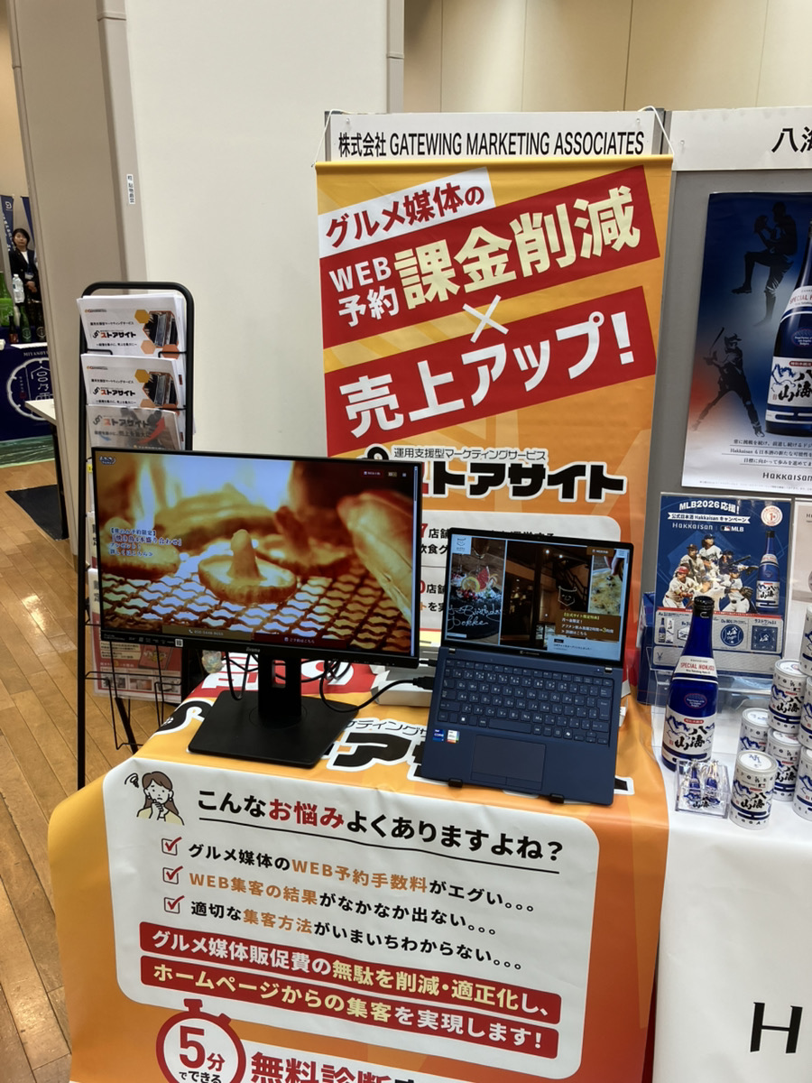 gma_offcl's tweet photo. 本日は、「モトハラ酒類総合展示会2026」に参加しておりました！
弊社のブースにお立ち寄りいただいた方々ありがとうございます✨
#展示会 #集客販促 https://t.co/yuTRbRYLNF