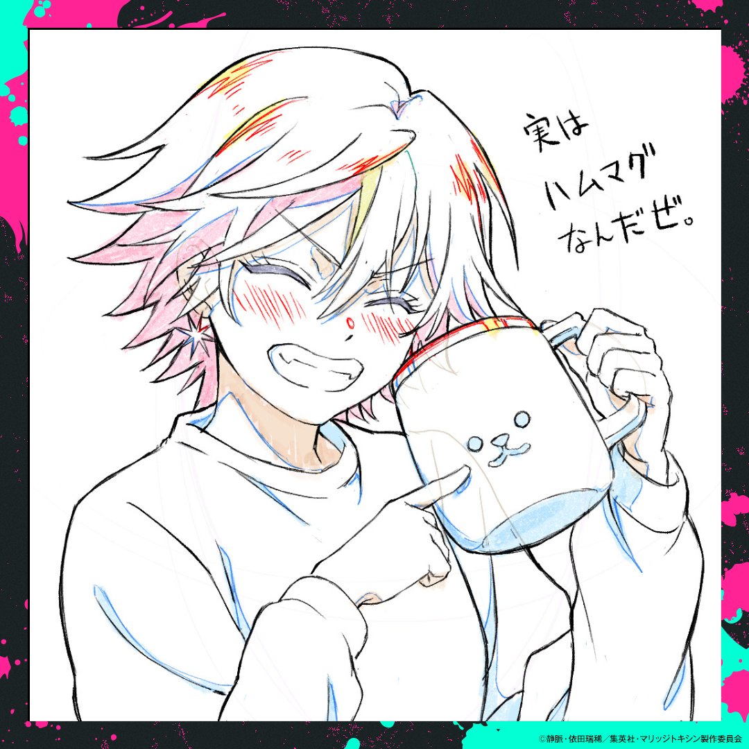 marritoxi_PR's tweet photo. TVアニメ『#マリッジトキシン』
＼\ "制作スタッフ 見どころ紹介" /／

第10話   作画監督
⊹💍⁺酒井原美樹さん コメント‧⁺💍⊹

「嵐山可愛い！と言いながら
　描かせていただいておりました。
　限られた時間の中で、各部署の皆様の
　すさまじい仕事量に圧倒されつつ、
　アニメが出来上がっていって、
　改めてすごいなと反省と感謝の思いです。
　嵐山可愛い！！」

毎週火曜よる11時より火アニバルにて放送中💉