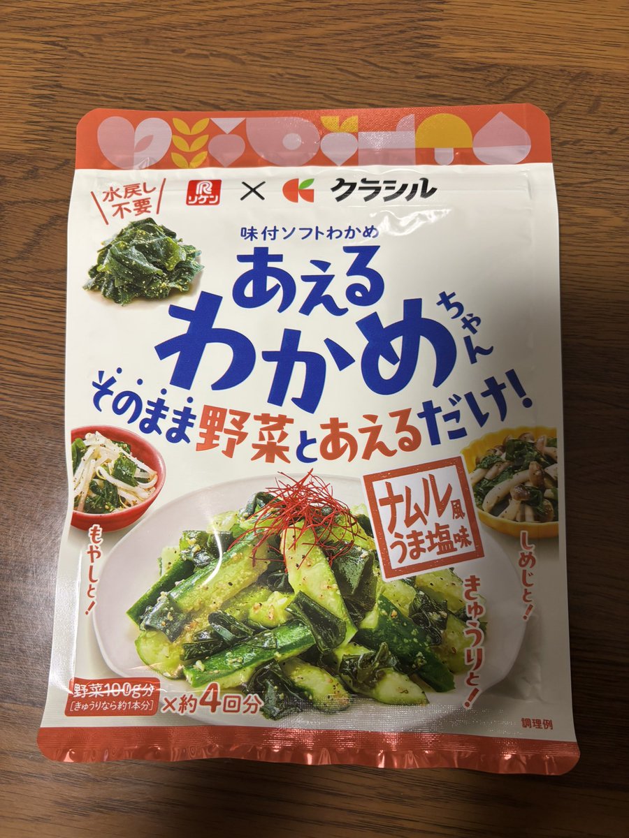 アスアズ様　　専用ページ　　エビ　　わかめ 今日はずっと探してたあえるわかめちゃんに再会できたのでいい日