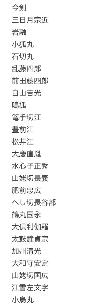 sigma_413328's tweet photo. 刀剣運動会の参加メンバー再募集です！
募集条件必読でお願いします🙇‍♀️3枚目は確定しているキャラです！
ご興味ある方はリプ又は私か@same6106 
(3枚目は現時点の参加メンバーです)
 #併せメンバー募集 #レイヤー募集 #併せ募集
 #カメラマンさん募集  #カメラマン募集 https://t.co/TGhBZRh2VS
