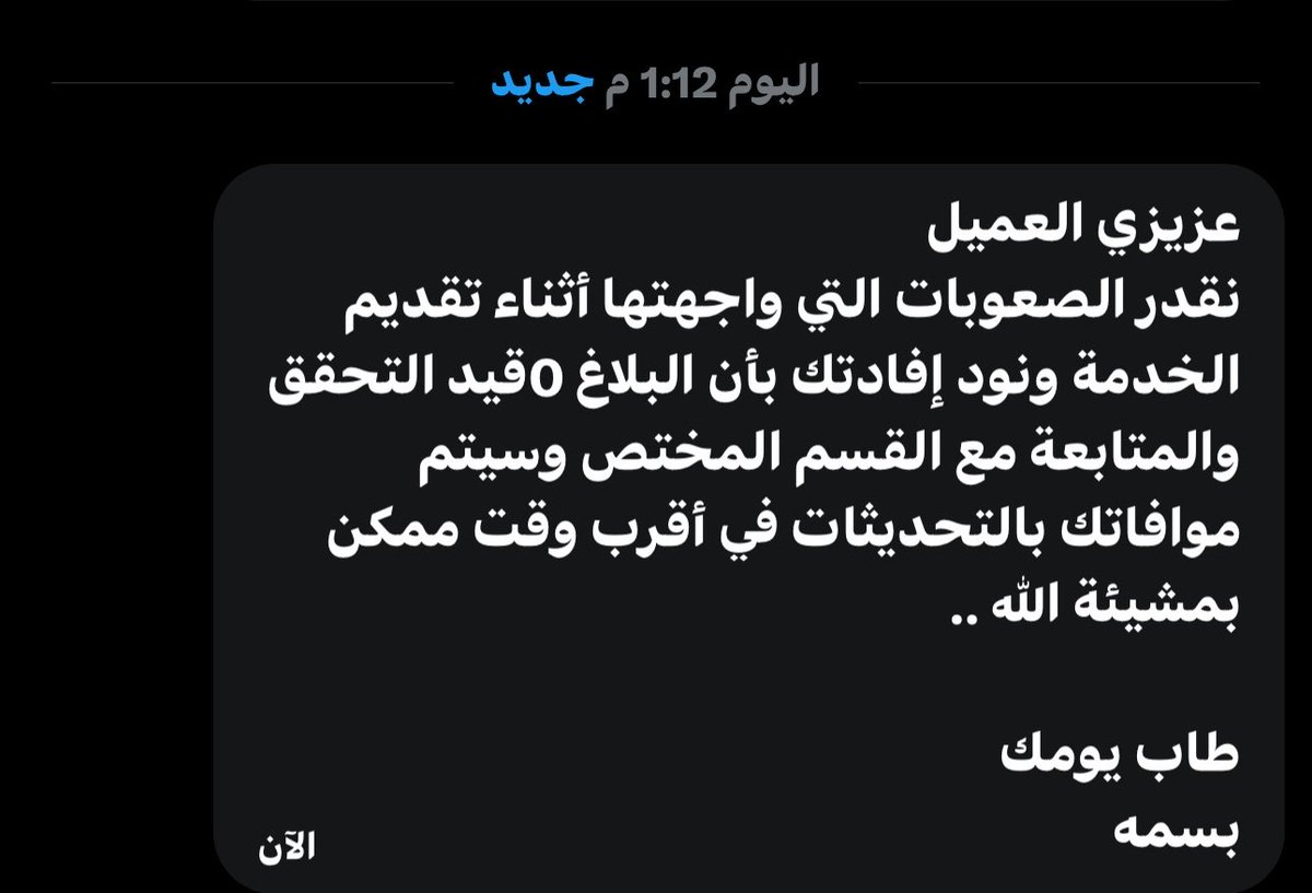 alaimer's tweet photo. @smsacare عشان يعرف الجميع كمية الاستهتار !!
البلاغ 0 ؟!
يا اسوء شركات الشحن .. تعاملوا على الأقل باحترافية مع العملاء.. https://t.co/sQvWZpyJca