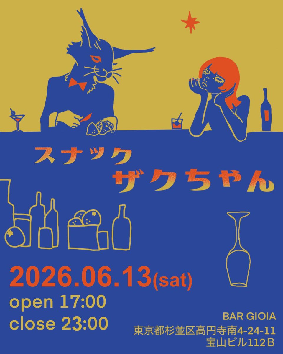 bar_gioia's tweet photo. 本日もオープンしております！

スナックざくちゃん
今週末です！

気になる方は是非是非お気軽に遊びに来てください✨
今回予定合わないーって方も来月も開催致しますのでその時はぜひ☺️ https://t.co/rGtxvA16WV