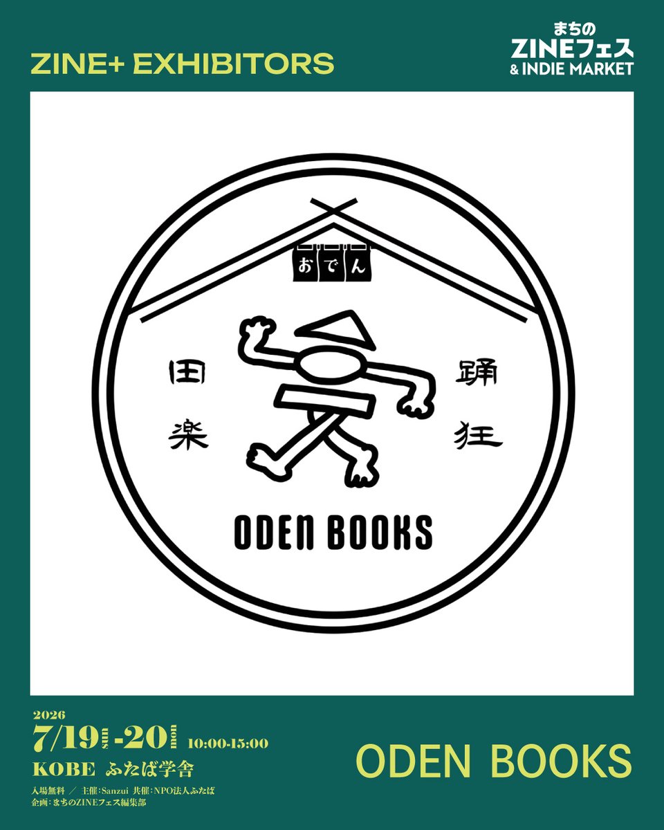 mzinefest's tweet photo. 【「神戸ふたば&長岡京バンビオ」
100を超える出展者をご紹介！】

〇ODEN BOOKS
おでんのように味わい深く、それぞれの個性を活かしたものを制作、発信しています。

〇ﾀｶﾊｼ❕ @ganbare0429
織りのキーホルダーやブローチ、タペストリーを制作しています。
今年、初めてのZINEを作りました。織りの触感を楽しむこと、ページをめくることを楽しんでいただけますように。

〇モフ村
のんびり漂う生き物の暮らし

〇肉食ウサギジン @USAGIJIN_UhoUho 
宇宙のどこかに住んでいる不思議な捕食者「ウサギジン」のワイルドでかわいい生態をお伝えします。彼らの生活から原始時代を生き抜く術を学びましょう！