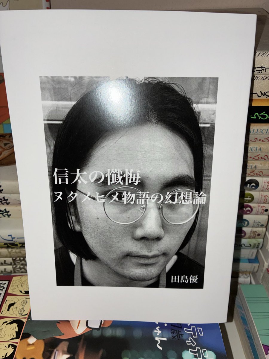 yu_tazima's tweet photo. こんばんは。金のどんぐり社の田島優です。
この度あたらしく小説本を作りました。
恐縮ですが800円で売れたらいいなと思います。
もしよろしければお気軽にご連絡ください。

タジマ

#小説　#zine
#あじさい https://t.co/F0BLFffr5k