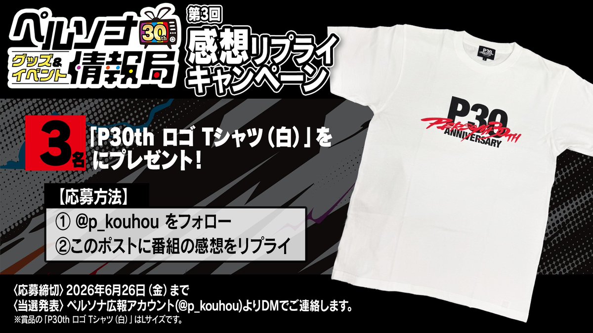 モルガナ_ペルソナ広報 tweet media