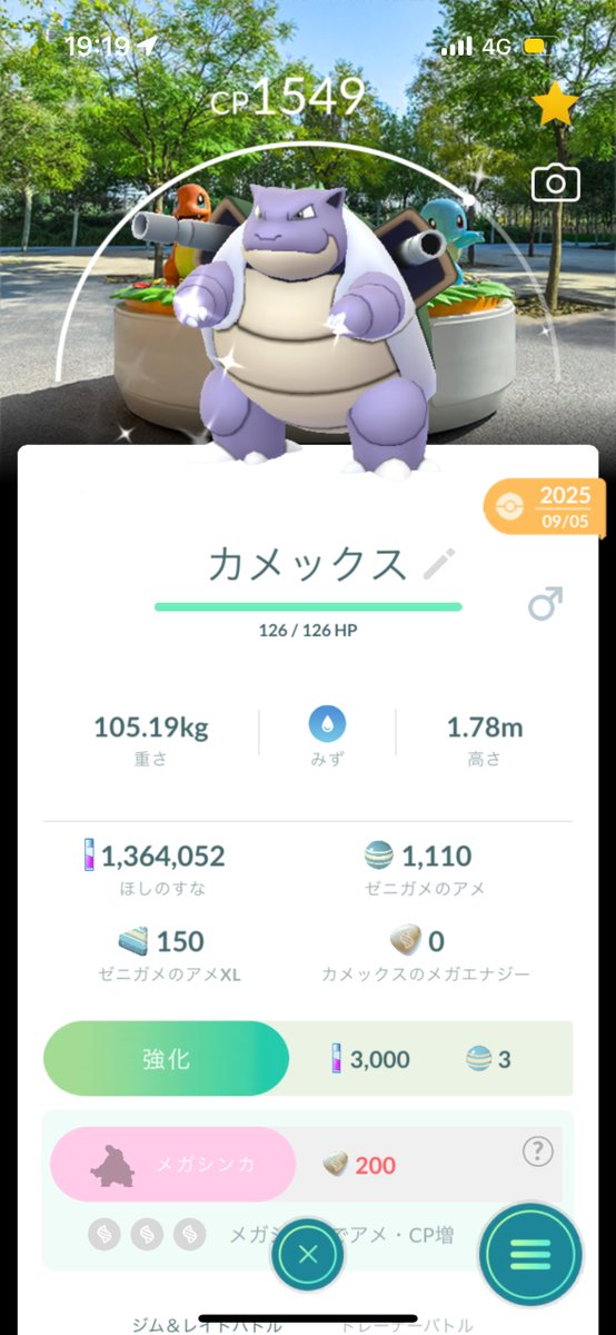 ポケゴーメインプロスピハーフ tweet media