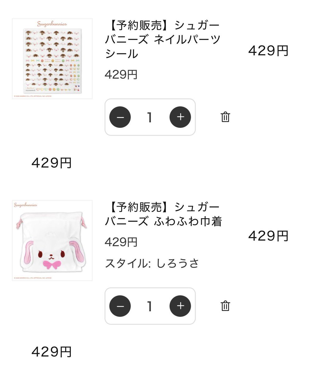 yutapi_no1__'s tweet photo. シュガーバニーズとサンキューマートのコラボグッズ速攻買った💞✊🏻

遠征先でメイクできるように鏡ずっと欲しくて即買い💰
まだ残ってるからお急ぎみんな買った方がいい可愛すぎる( * ॑꒳ ॑*)💓
https://t.co/nOBded5APq https://t.co/YhRa7XUXjb