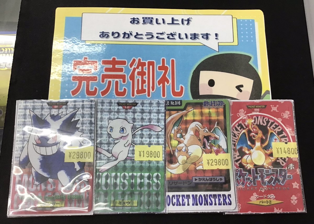 ?秋葉原2️⃣号店?完売情報? ✨画像の商品✨ お買い上げいただき 