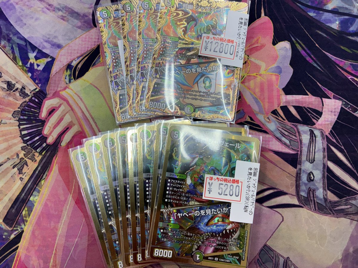 ジャヴェールのシークレット2種入荷しました??? ご購入お待ちして 