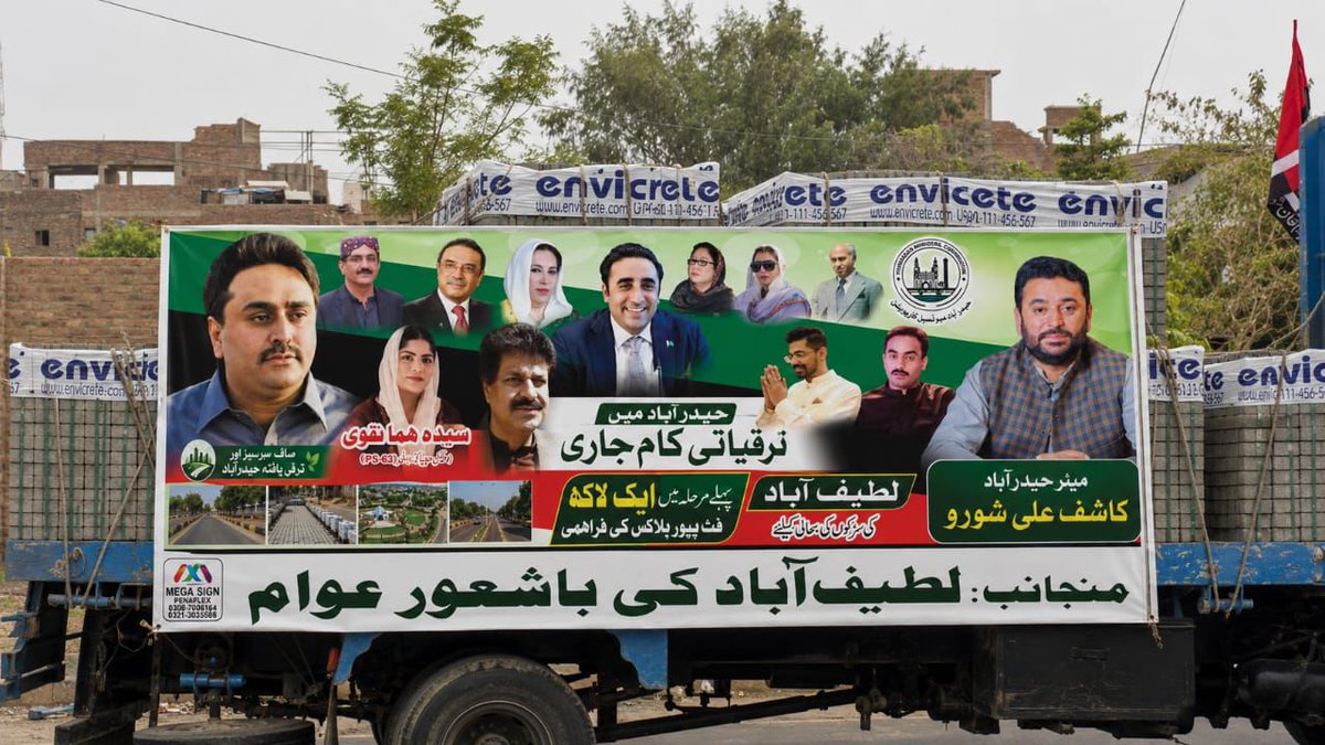 SabaZahoorppp's tweet photo. Hyderabad: A ceremony was held by Mayor @KashifShoroPPP for the provision of paving blocks for road rehabilitation in Latifabad.
PPP leaders Huma Naqvi, Faisal Abdul Jabbar, and local representatives attended the event.
Officials shared updates on ongoing and future development projects, including roads, drainage, and civic improvements.
Paving blocks were handed over for road works in Latifabad No. 6 and 7, aimed at improving travel and resolving local issues. Development work is continuing across Hyderabad under PPP leadership.