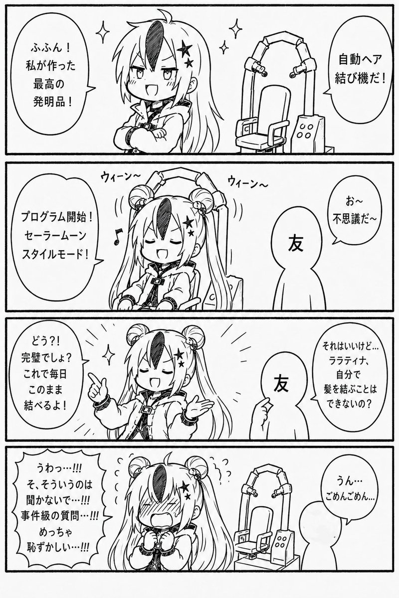 ABYSSDIARingdev's tweet photo. 生意気だけど可愛いララティナの4コマ漫画
今日もいつも通り騒がしくて可愛いです。

#アビスディア #ララティナ https://t.co/rVAVFR7iOM