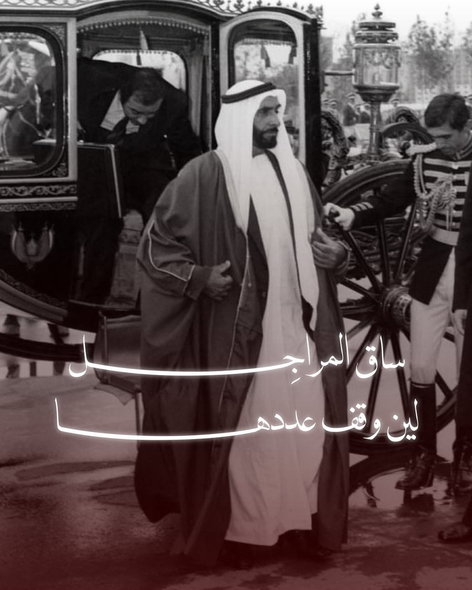 m55l7's tweet photo. اللھٰم ارحم من جعلنا اسعد شعب واسعدھ گما اسعدنا الشيخ زايد بن سلطان ال نهيان. https://t.co/FveGVPtQea