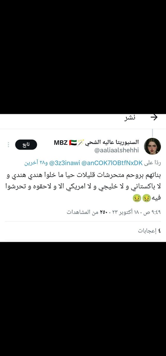 Hosszs89's tweet photo. @uae_patriott حقدكم من مبطي 
لدرجة تفضلون اليهود الصهاينة المعروف بغدرهم و خيانتهم
تفضلوهم على اخوانكم العرب و الخليجيين 
حسبي الله عليكم ايش سوينا لكم احنا؟؟؟ https://t.co/X4RmkI1VMy