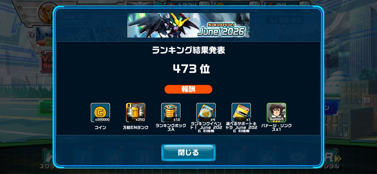coc_maroon's tweet photo. #ガンダムウォーズ

ランイベお疲れ様でした🫡

メンテ明け🌄
コレと言って無かったですね😅 https://t.co/PhNZrz0RdA