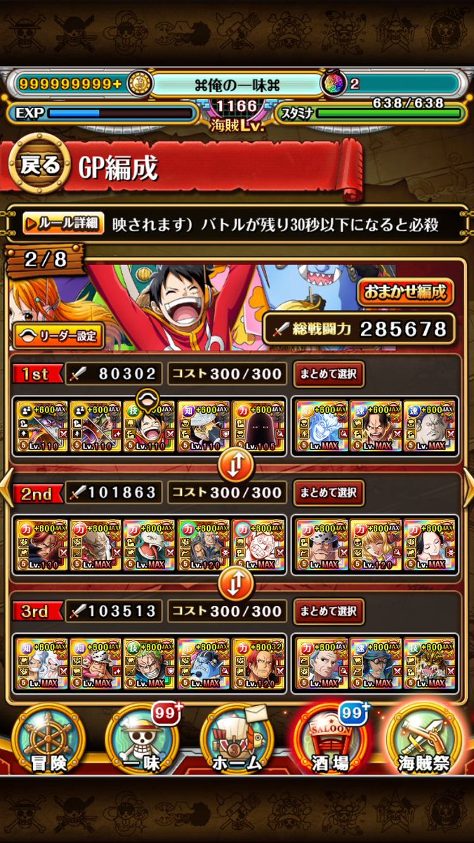 bomout_don's tweet photo. うし⭐️グラパなんとか９勝…⊂((・x・))⊃
やばいかもな…
明日からの編成はこちら💁
＃トレクル　＃グラパ https://t.co/77qERCV2m2