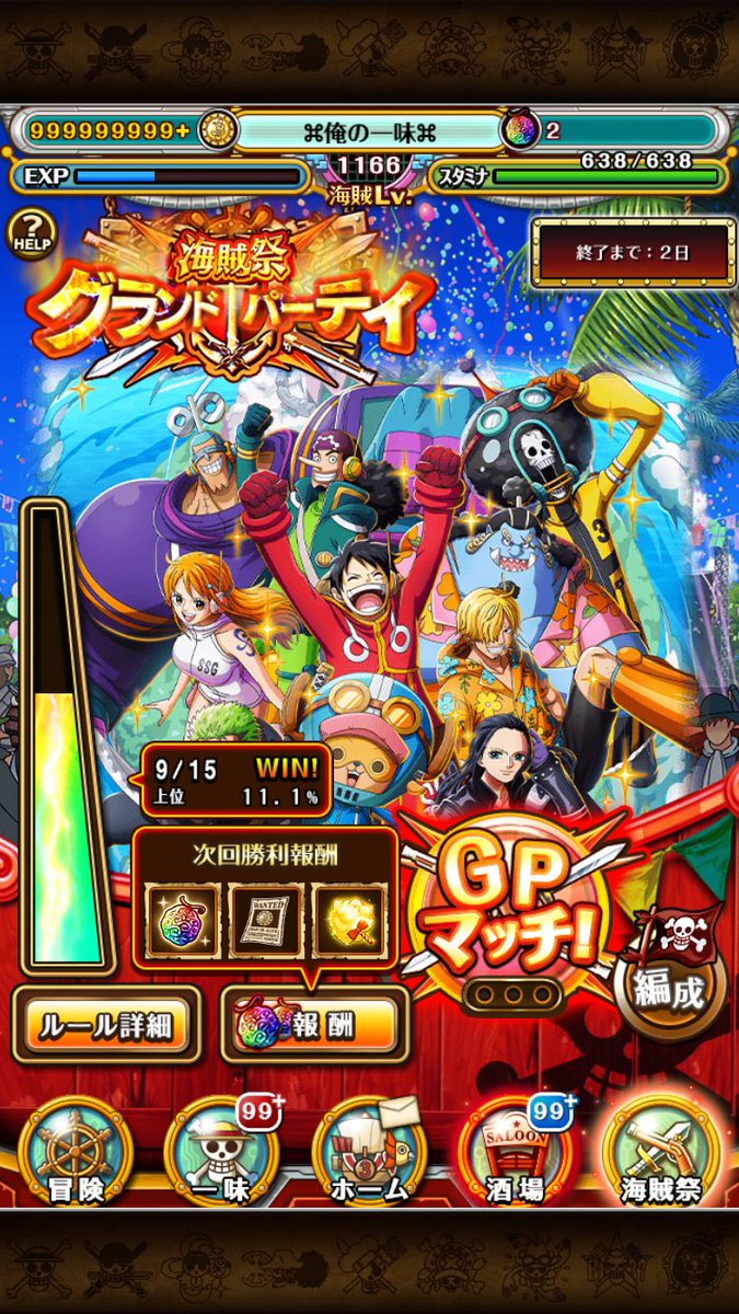 bomout_don's tweet photo. うし⭐️グラパなんとか９勝…⊂((・x・))⊃
やばいかもな…
明日からの編成はこちら💁
＃トレクル　＃グラパ https://t.co/77qERCV2m2