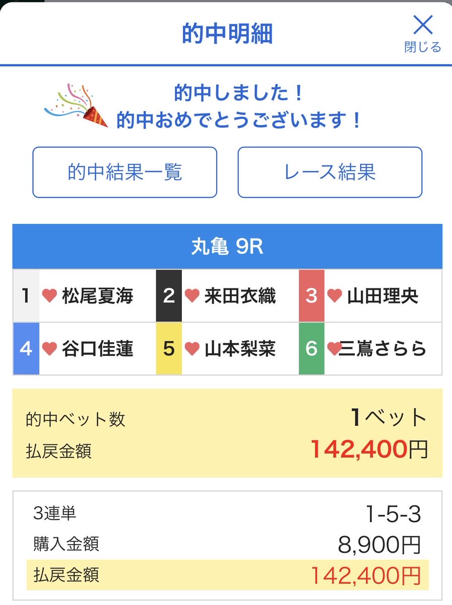 CondorsEastern's tweet photo. 3着争いあれくらいドキドキした方が楽しい🫡 https://t.co/WwHXQsT8qr