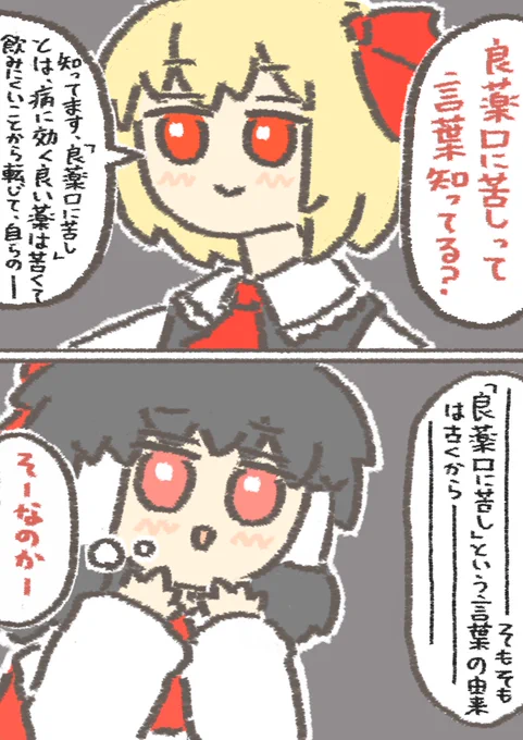 全然戦闘が始まらない東方紅魔郷第1面 