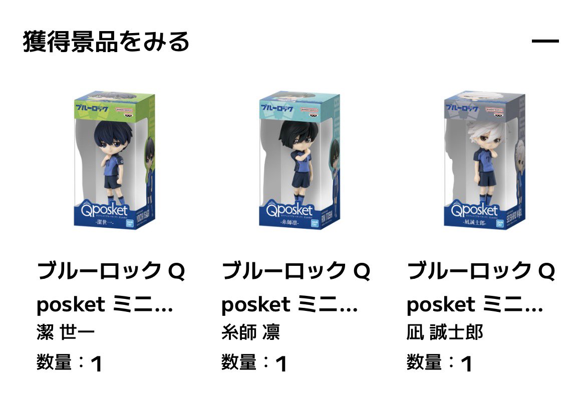 a__yk03's tweet photo. ブルーロック ガチャ ガシャポンオンライン Qposket ミニチュアコレクション 交換

譲 →潔、凛、凪

求→玲央

郵送交換のみとなります📮
※長期取引

気軽にお声がけください✨ https://t.co/ydBtXZ4sDM