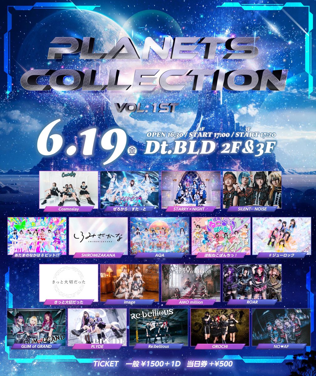 GLIMofGRAND's tweet photo. ◆タイムテーブル公開◆

6/19(金)大須Dt.BLD 2.3階 2会場サーキットイベント
『Planets Collection    Vol. 1st』

OPEN16:30/2階START17:00
                     /3階START17:20

¥1500/当日券+¥500/+1D
🎫: https://t.co/XFwOd2Si8F

GLIM of GRAND
🎤Dt.BLD 2F18:25- 📷18:55-

GLIM of GRAND(グリグラ)お目当て入場で特典券1枚＋当日限定交流券1枚プレゼント!!