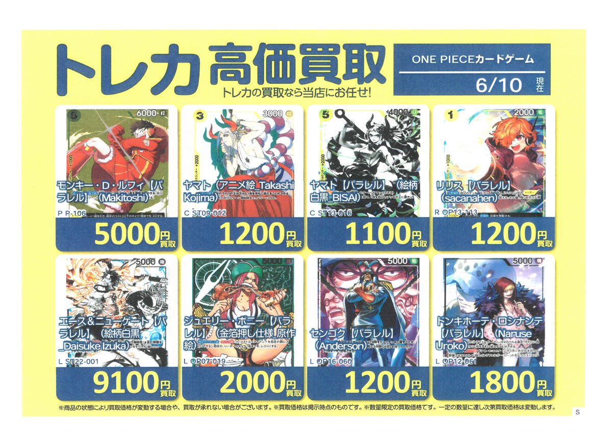 BOOKOFForokuTCG's tweet photo. #ブックオフ那覇小禄店 #高価買取 
#ワンピースカード
こちらのカード高価買取中です！！
ぜひ、売るのも買うのも
当店にお任せくださいませ(^▽^)/ https://t.co/Vj5FkKfHRu