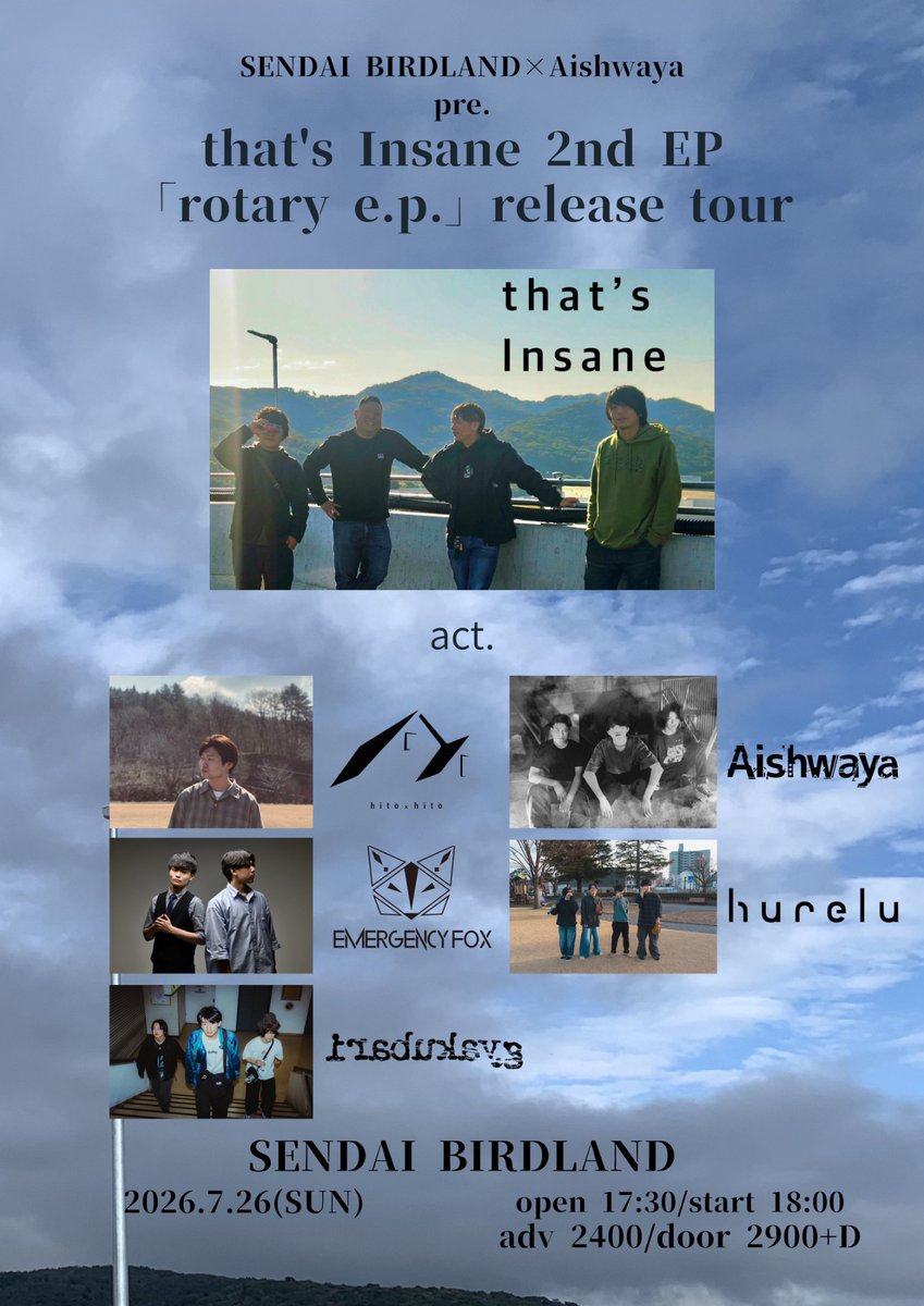 Aishwaya_band's tweet photo. 【New Live Info】

SENDAI BIRDLAND×Aishwaya pre.

that's Insane 2nd EP
「rotary e.p.」release tour

2026.7.26(sun)
op 17:30/st 18:00
adv ¥2400/door ¥2900+D

w/
that's Insane(宇都宮)
ヒト×ヒト(秋田)
EMERGENCY FOX
hurelu
gyakubari

取り置きはDM、メールアドレスまで
お待ちしてます https://t.co/dUSCrCUvrC