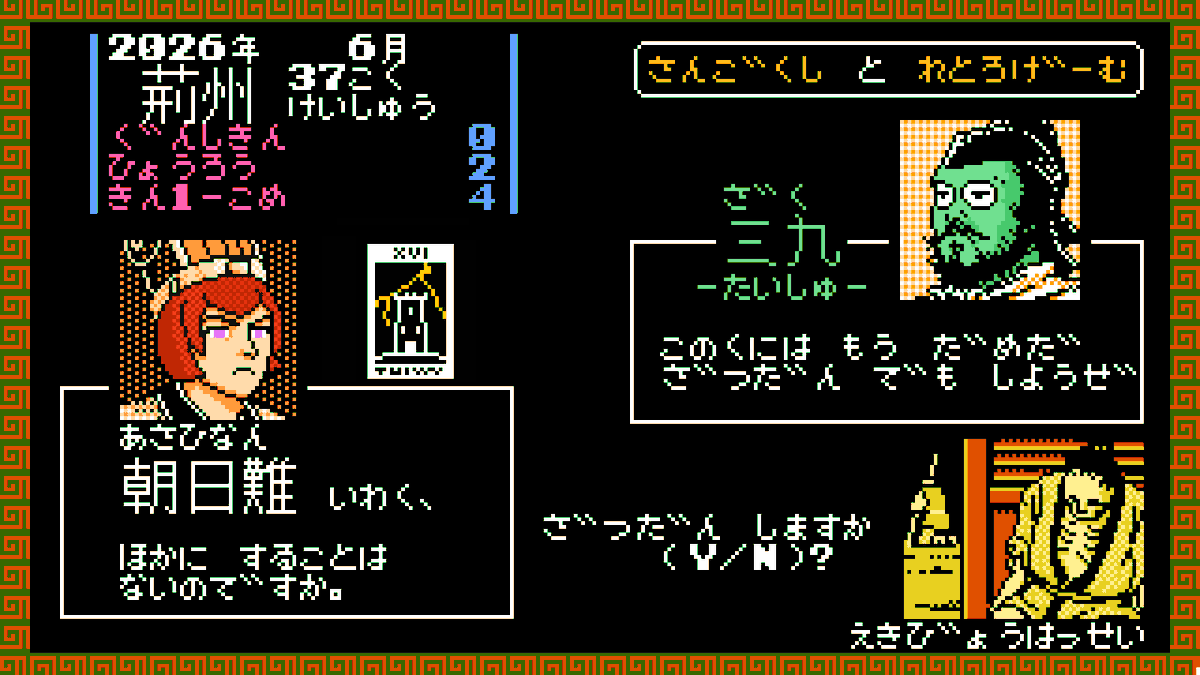 Corporal_Zaku's tweet photo. 6/12 (金) 20:00~
あさひなんと三国志やレトロゲームの雑談をする(予定)

※流れで全然違うことをする可能性があります
https://t.co/YtMI4fs4yG https://t.co/mwQN2Jnayn